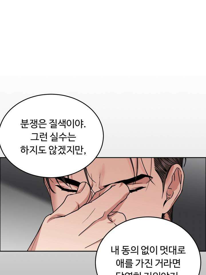 개와 새 32화 61