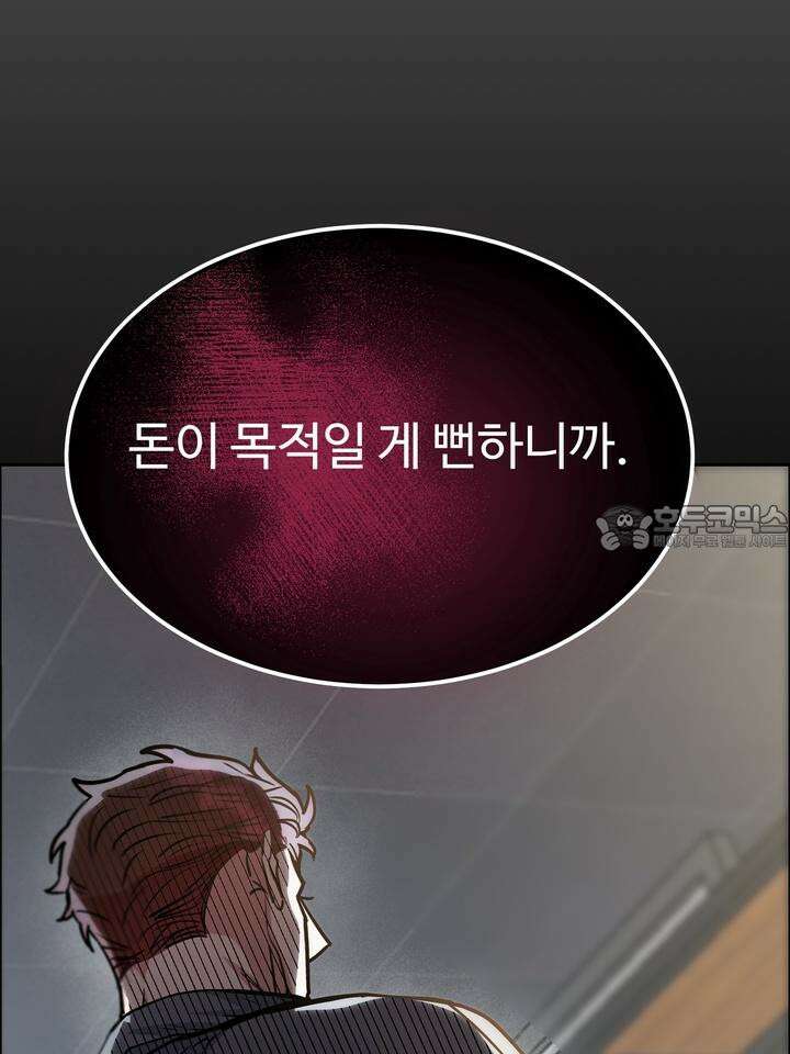 개와 새 32화 63