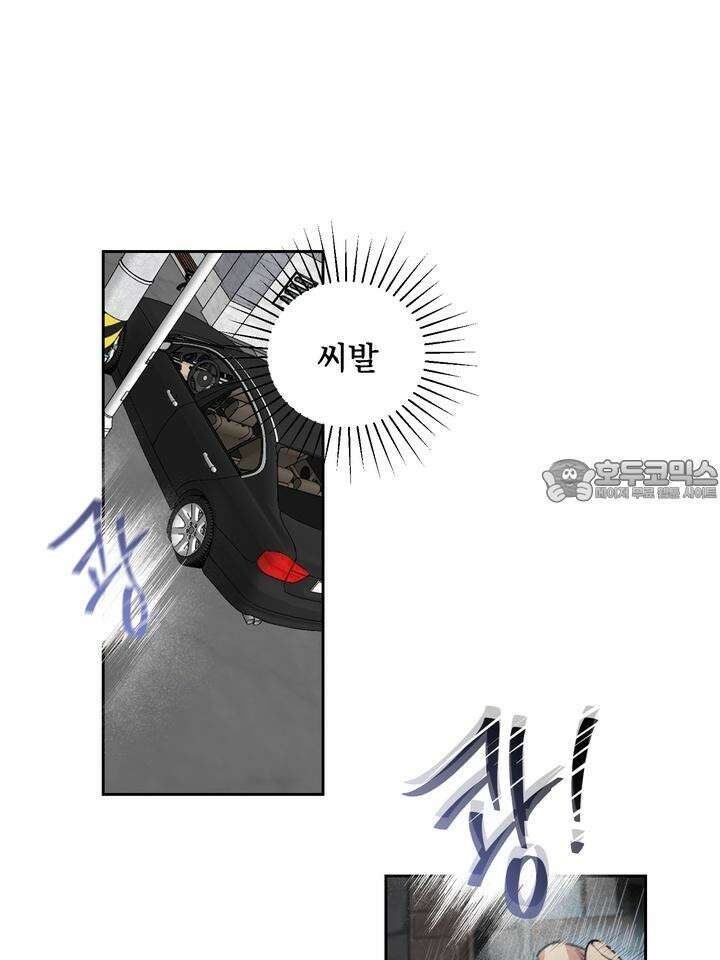 개와 새 32화 69