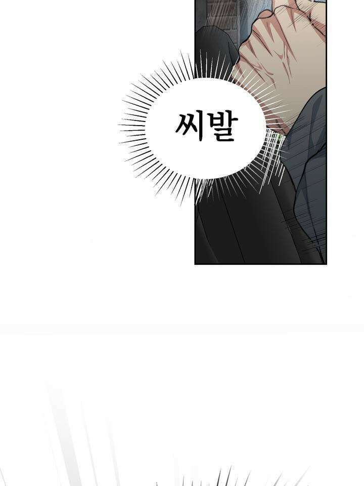 개와 새 32화 70