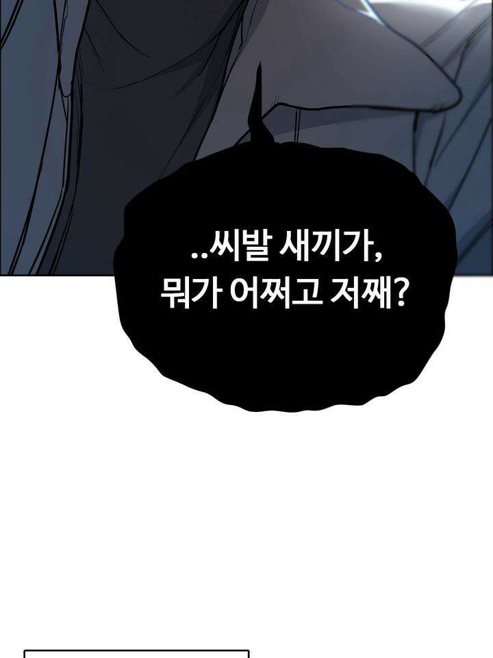 개와 새 32화 74