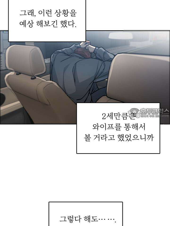 개와 새 32화 75