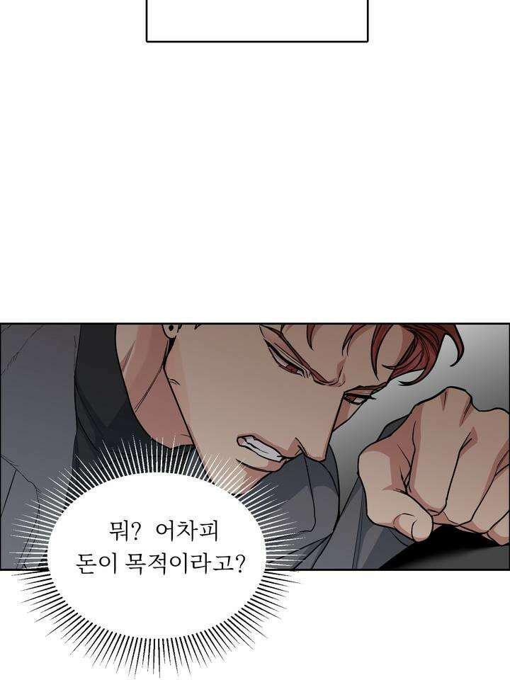 개와 새 32화 76