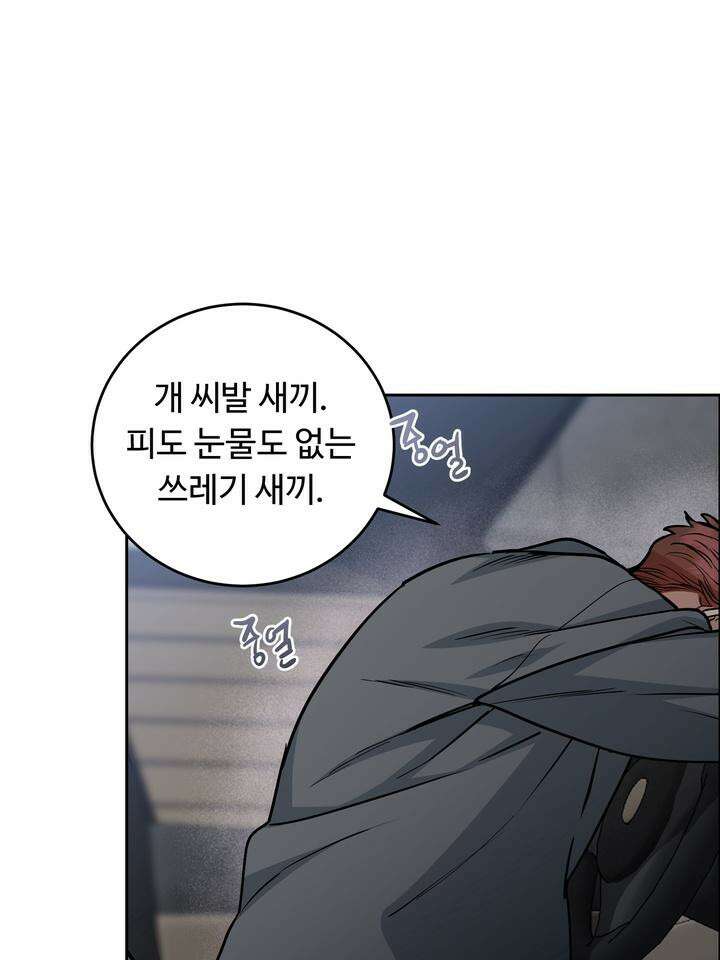 개와 새 32화 77