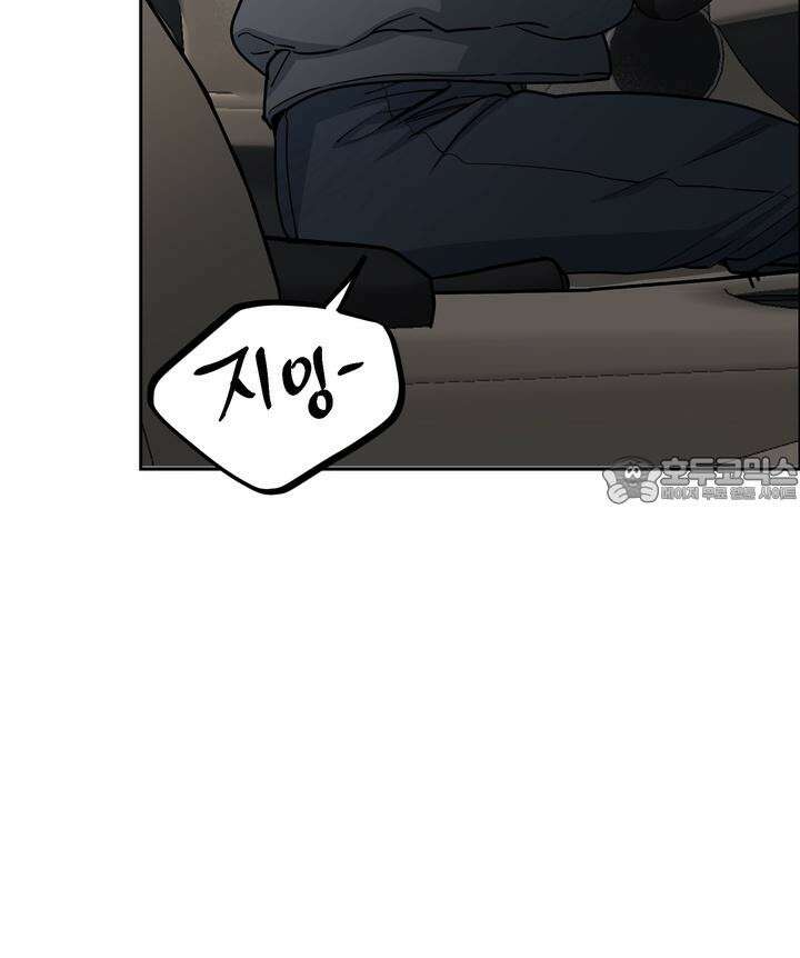 개와 새 32화 78
