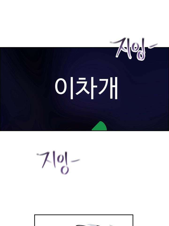 개와 새 32화 79