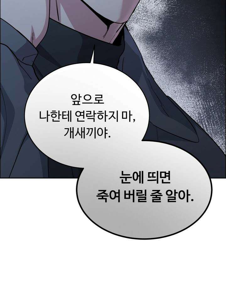 개와 새 32화 82