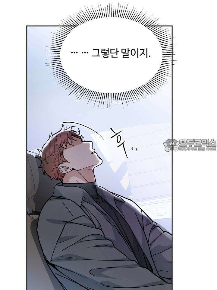 개와 새 32화 84