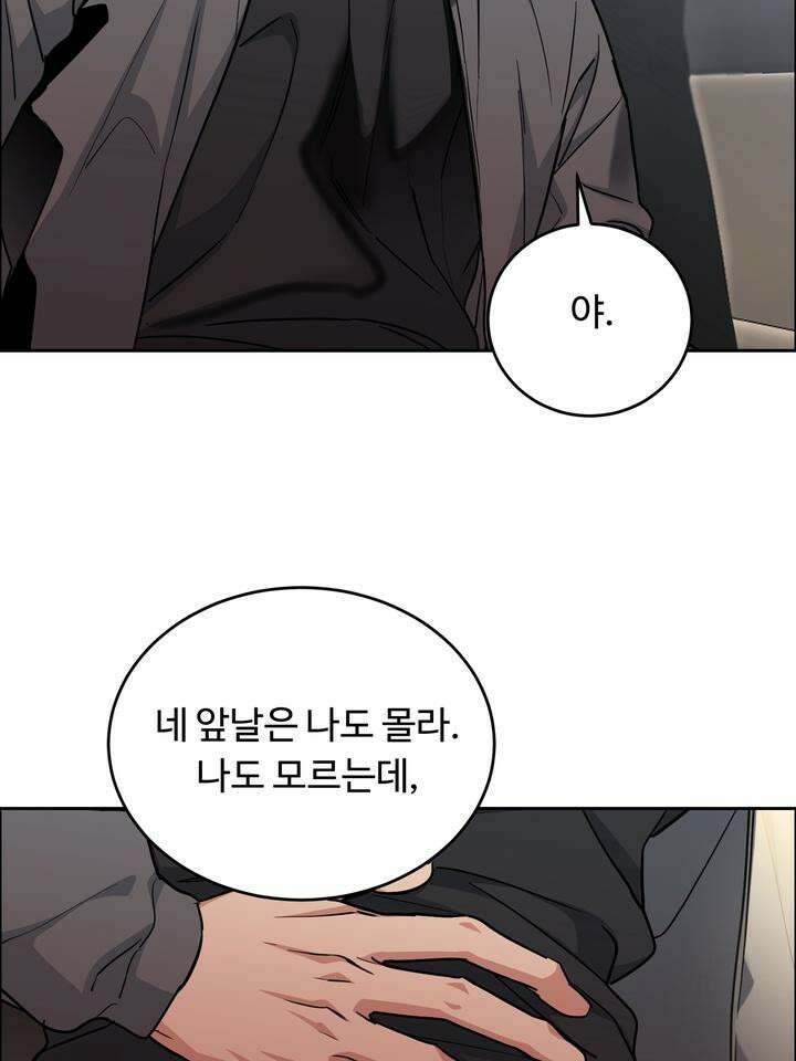 개와 새 32화 86