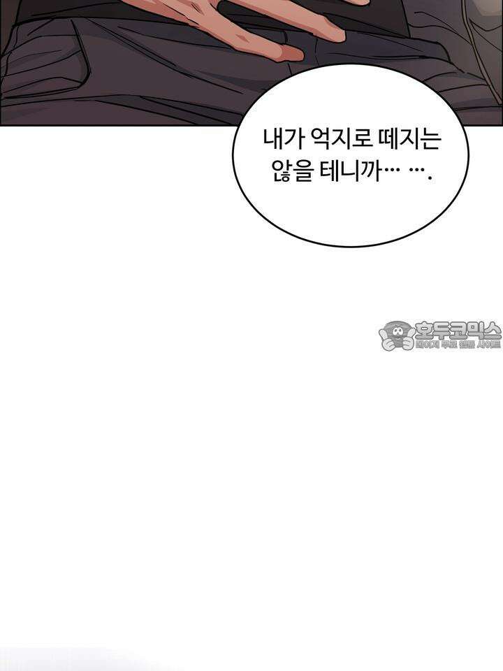 개와 새 32화 87