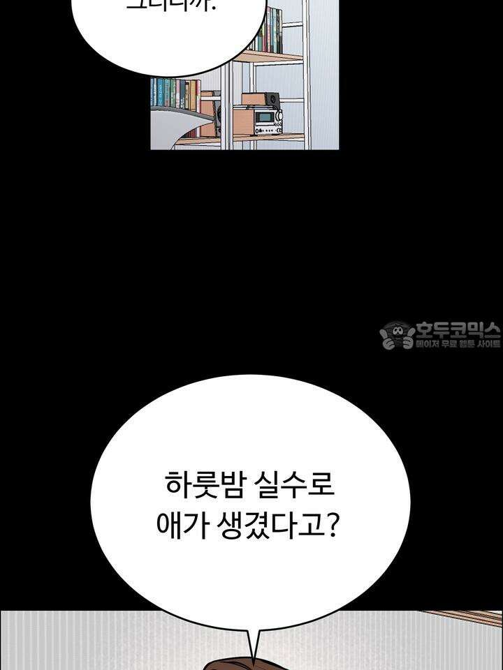 개와 새 34화 9