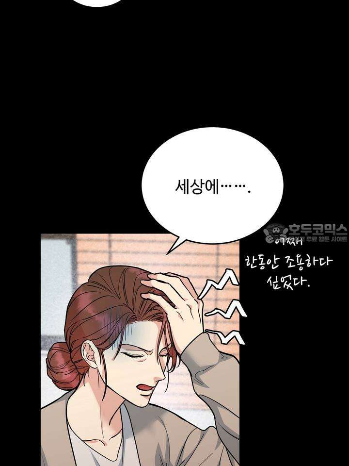 개와 새 34화 12
