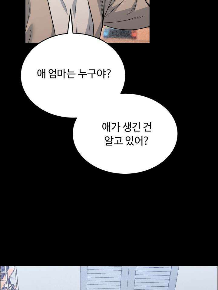 개와 새 34화 13