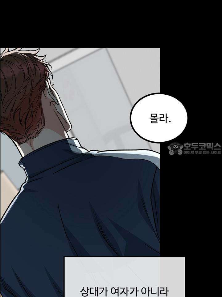 개와 새 34화 15
