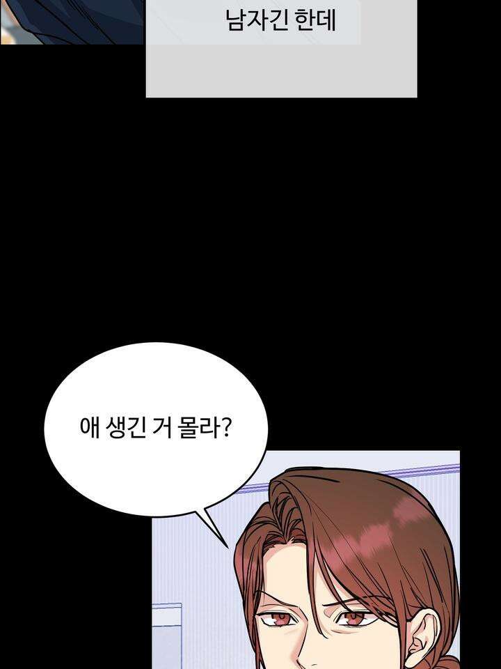 개와 새 34화 16