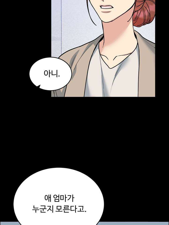 개와 새 34화 17