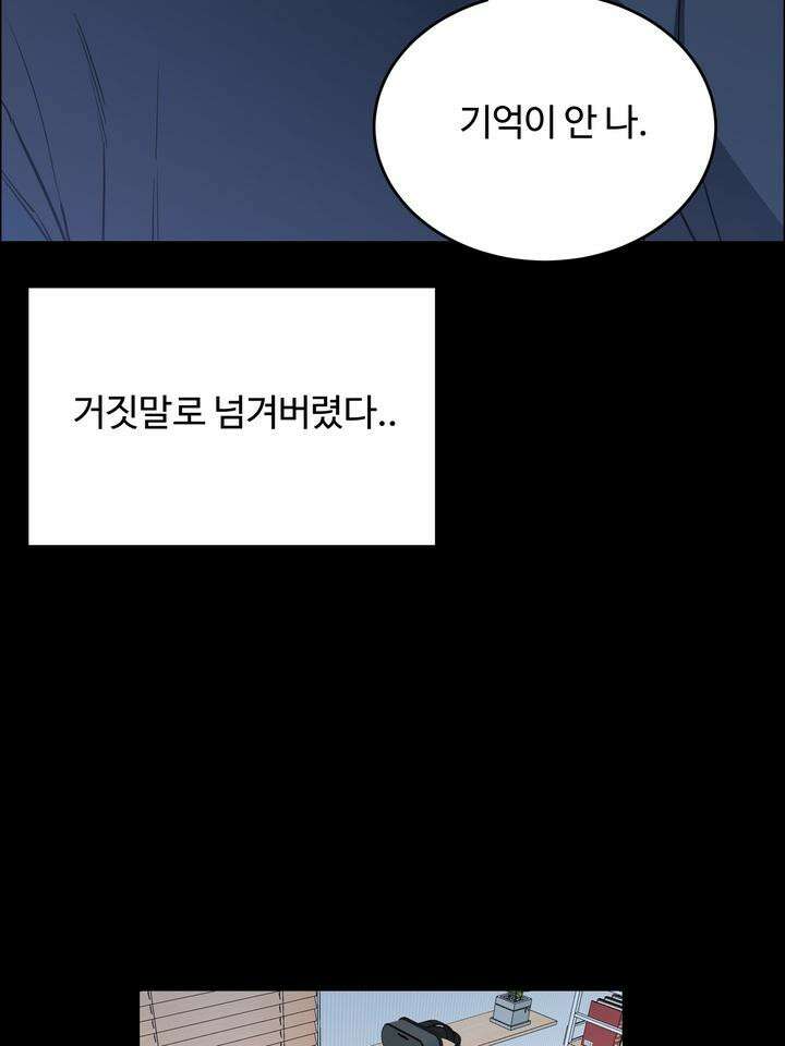 개와 새 34화 19