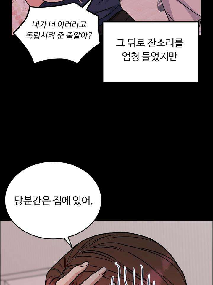 개와 새 34화 22