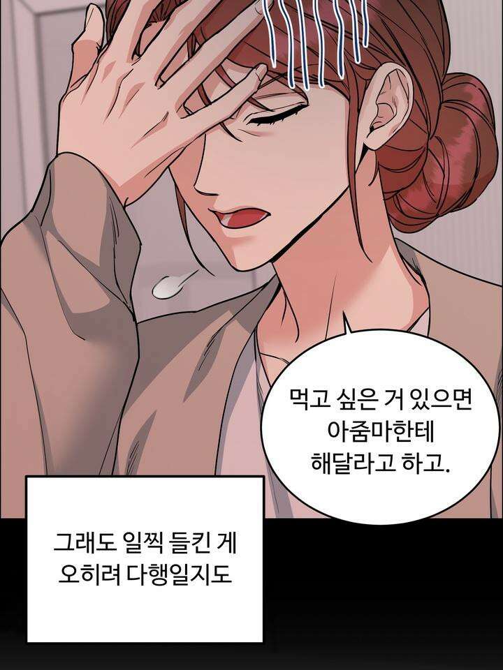 개와 새 34화 23