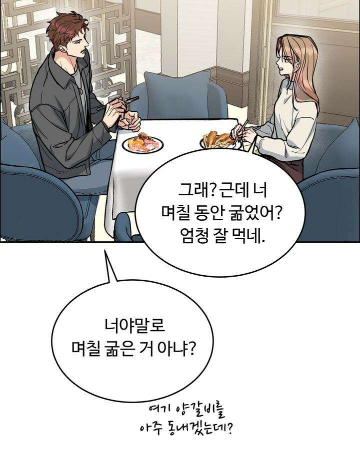 개와 새 34화 28