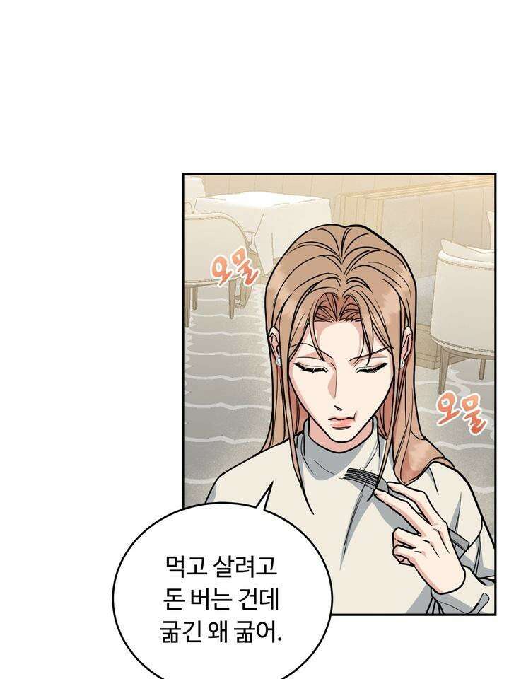 개와 새 34화 29