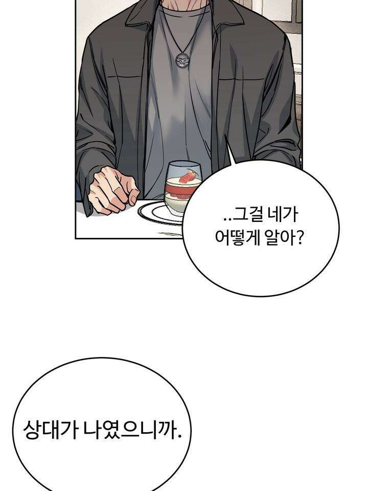 개와 새 34화 37