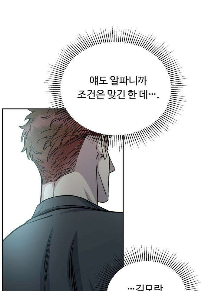 개와 새 34화 40