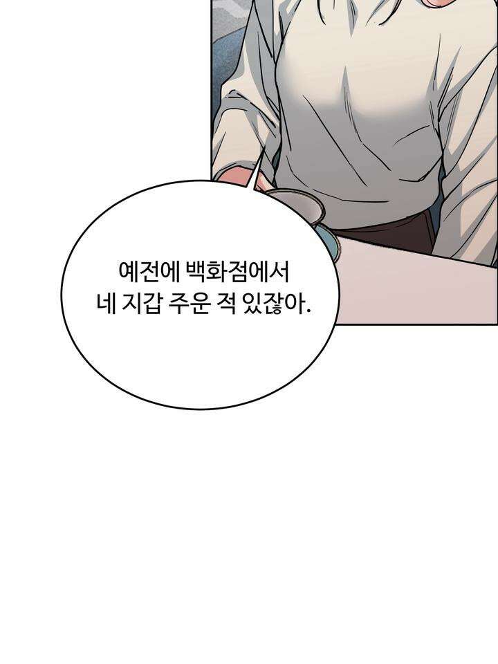 개와 새 34화 47
