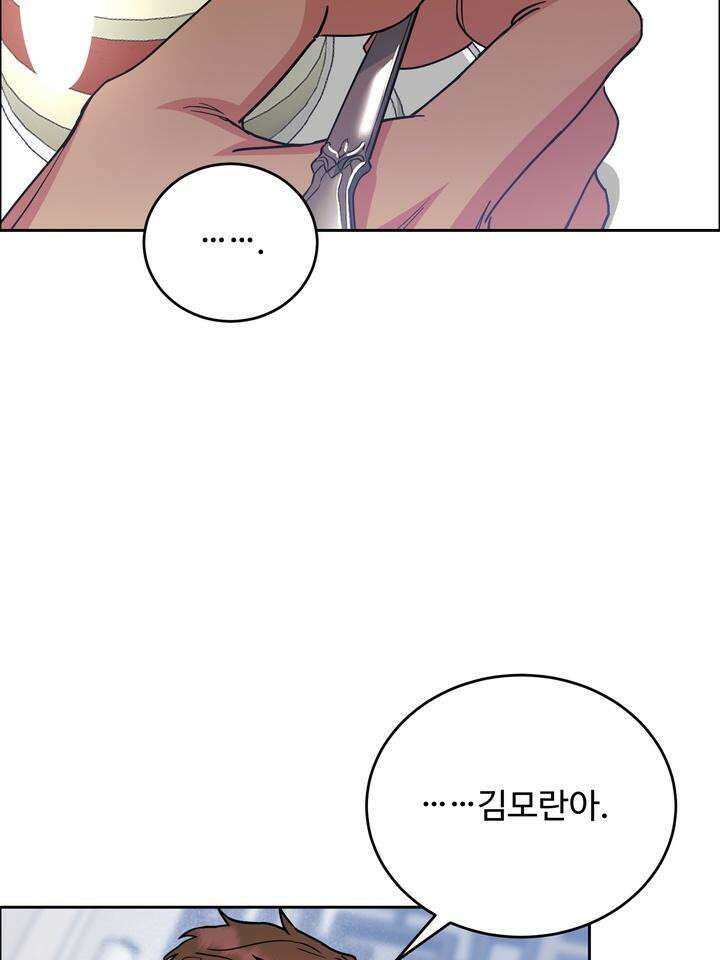 개와 새 34화 49