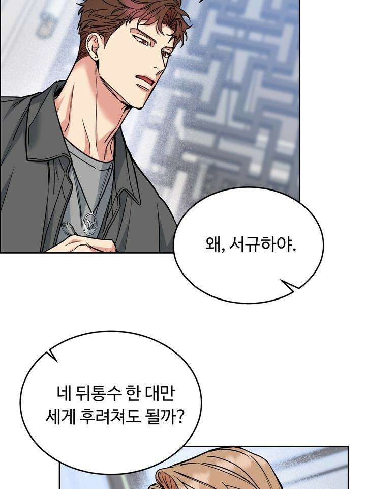 개와 새 34화 50