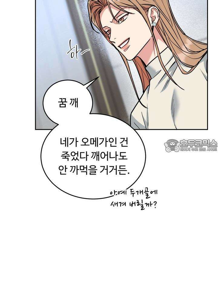 개와 새 34화 51