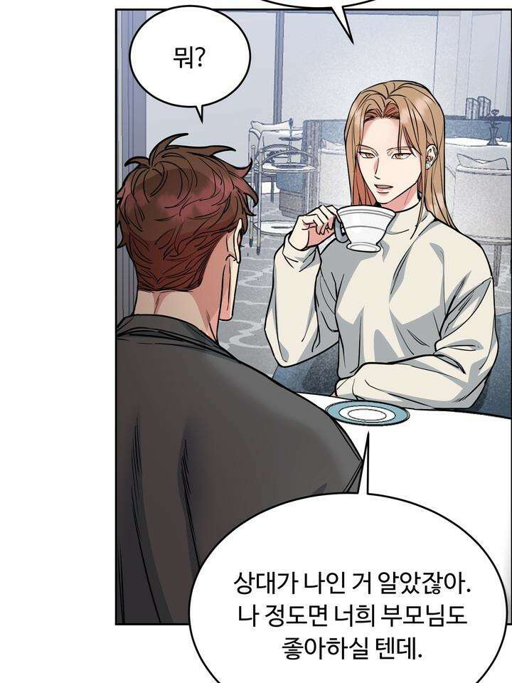 개와 새 34화 53