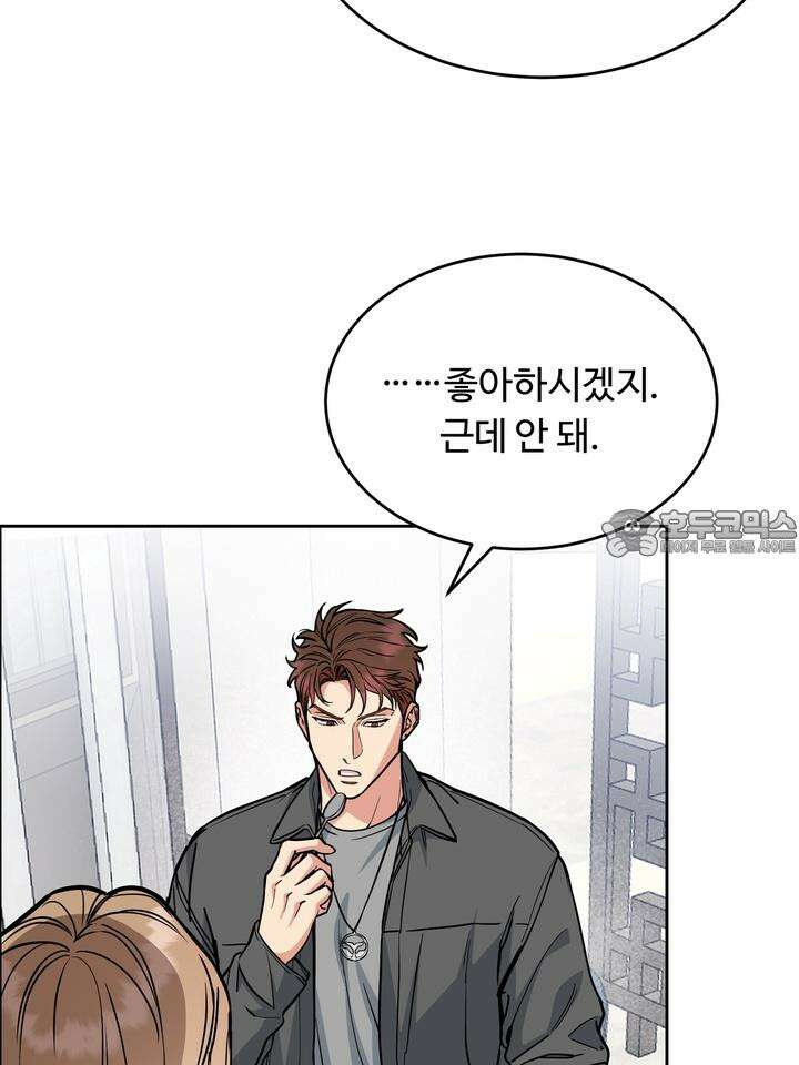 개와 새 34화 54