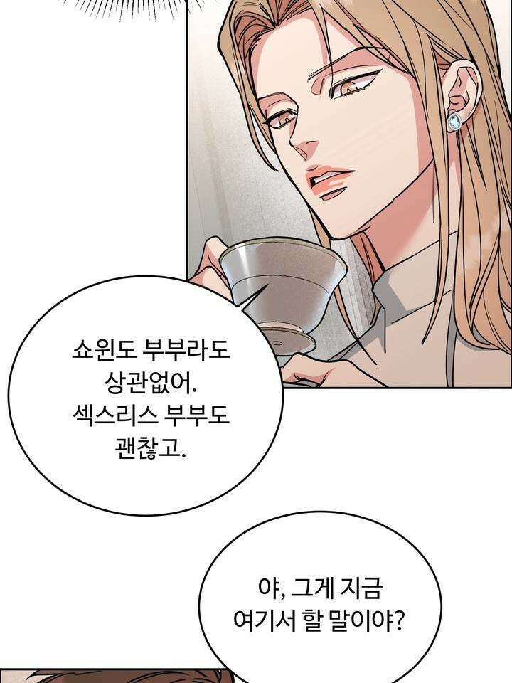 개와 새 34화 56