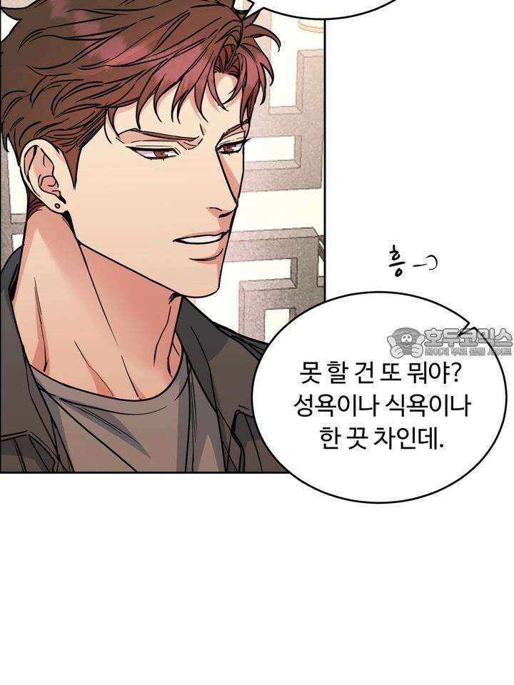개와 새 34화 57