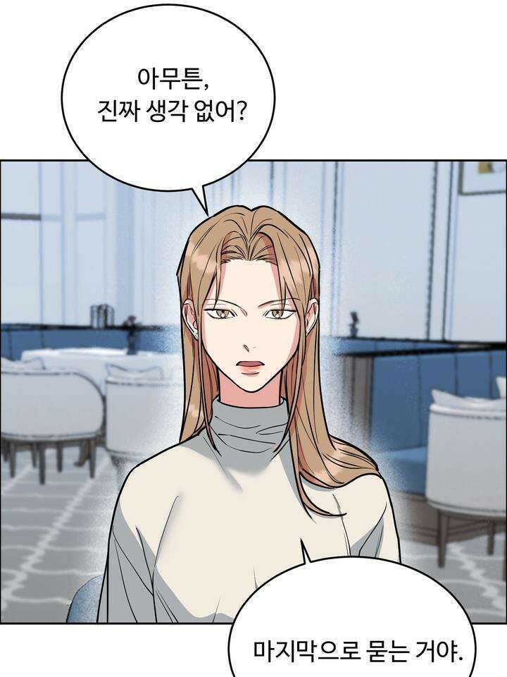 개와 새 34화 59