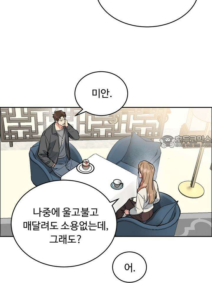 개와 새 34화 60