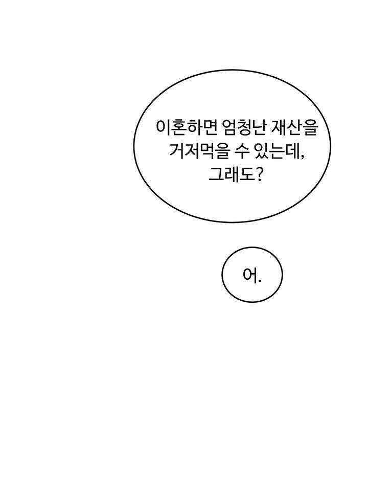 개와 새 34화 61