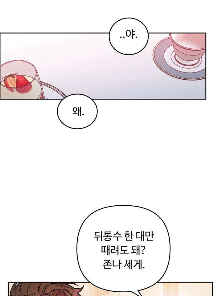 개와 새 34화 62