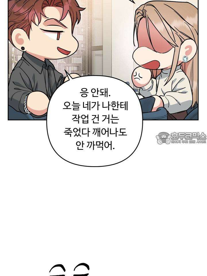 개와 새 34화 63