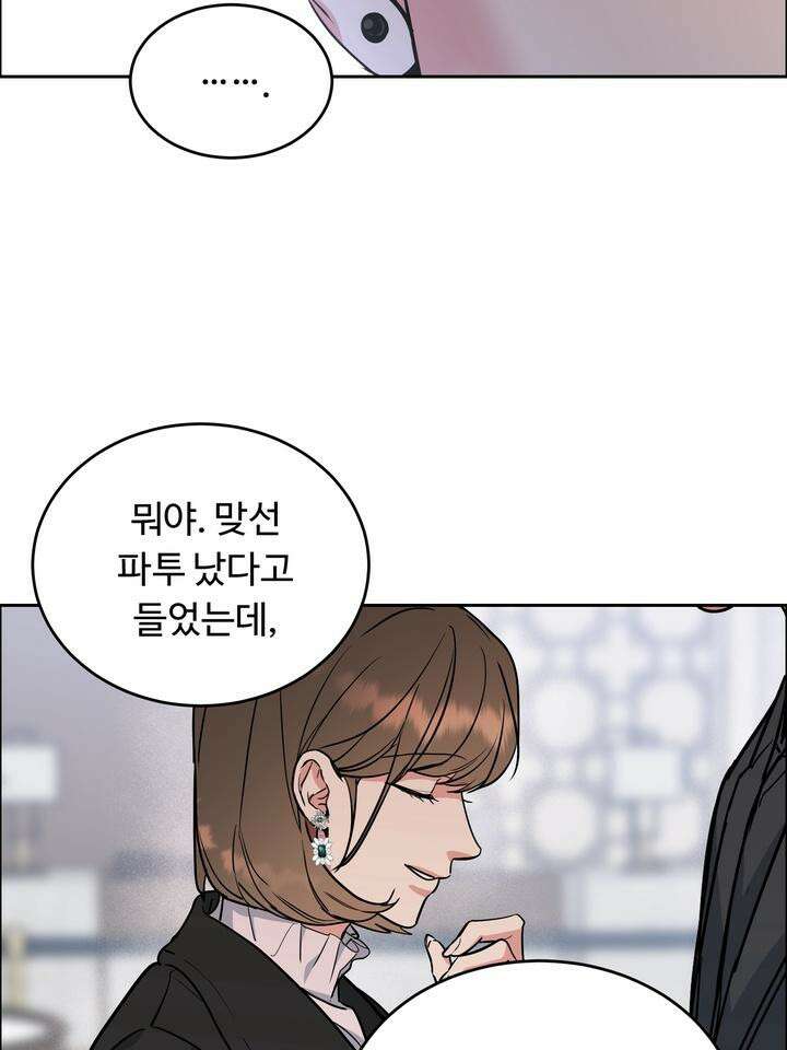개와 새 34화 71