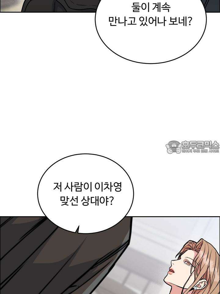 개와 새 34화 72