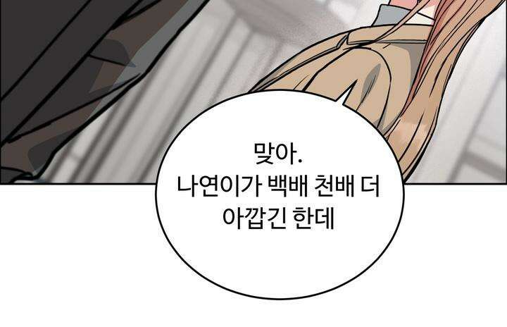 개와 새 34화 73