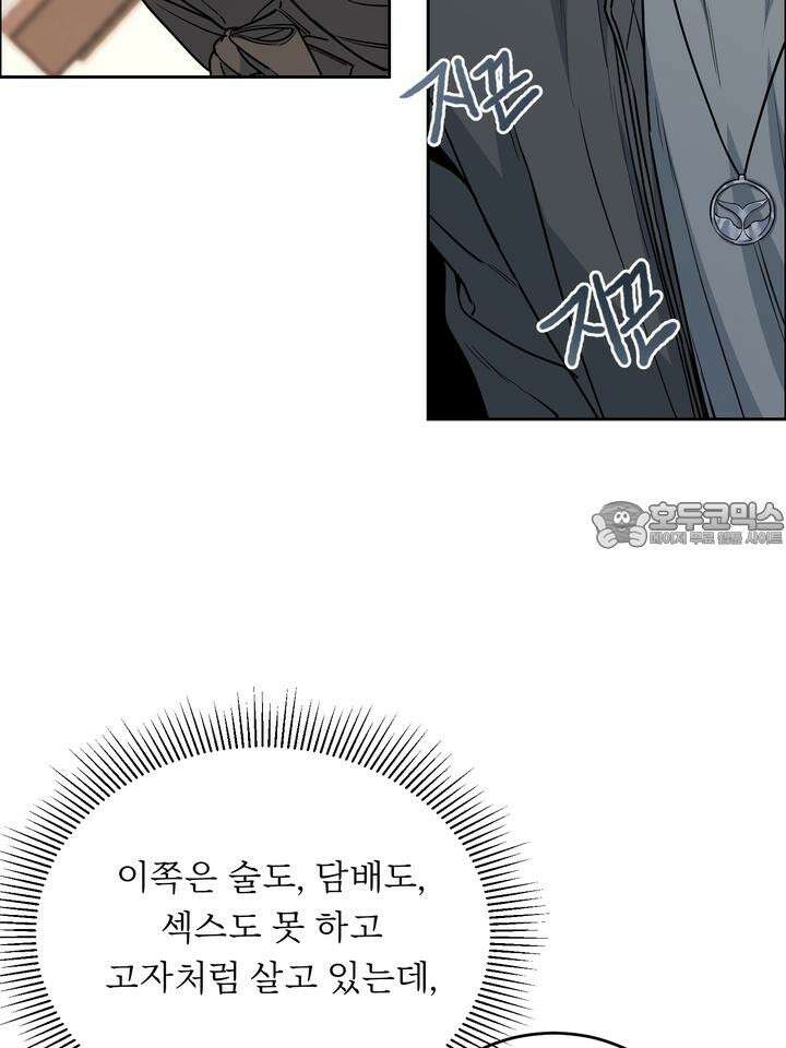 개와 새 34화 75
