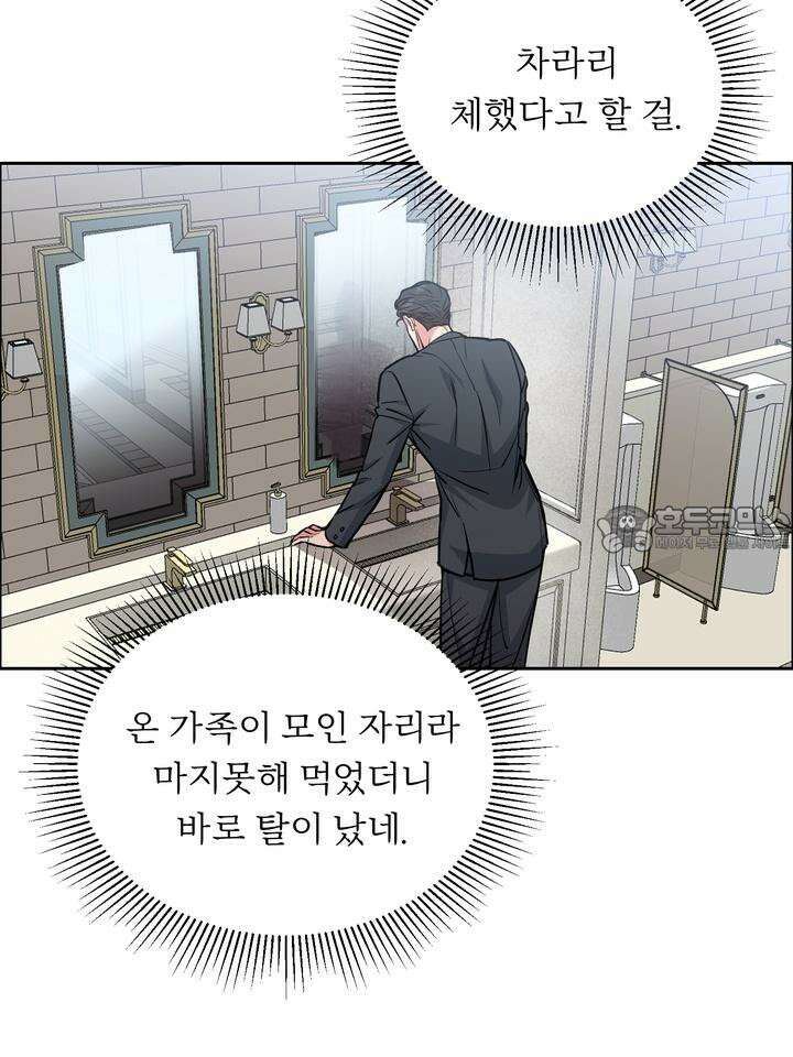 개와 새 34화 84