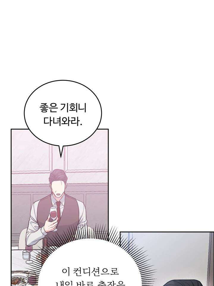 개와 새 34화 85