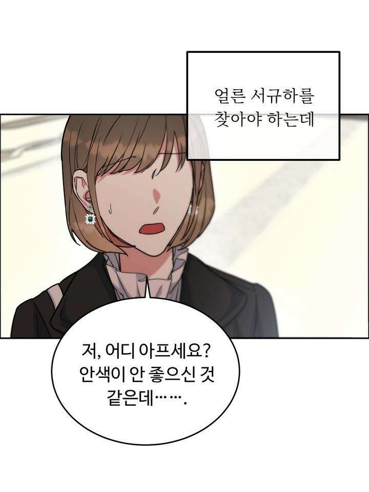 개와 새 34화 91