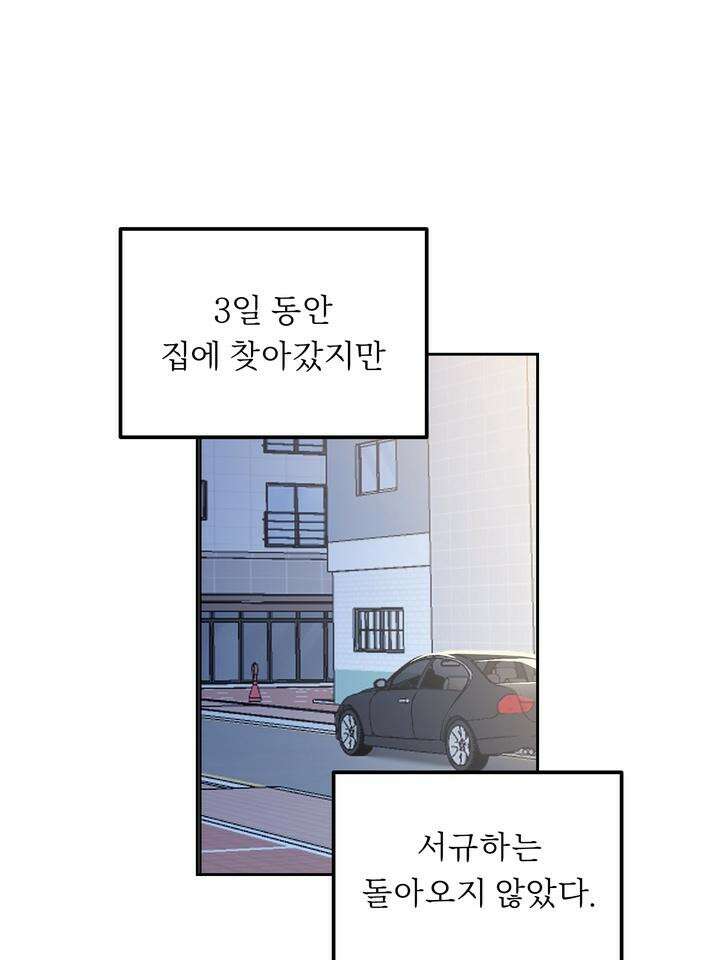 개와 새 34화 92