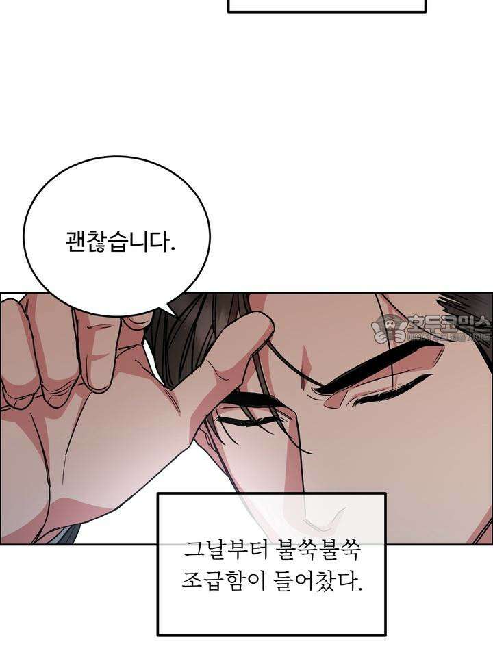 개와 새 34화 93