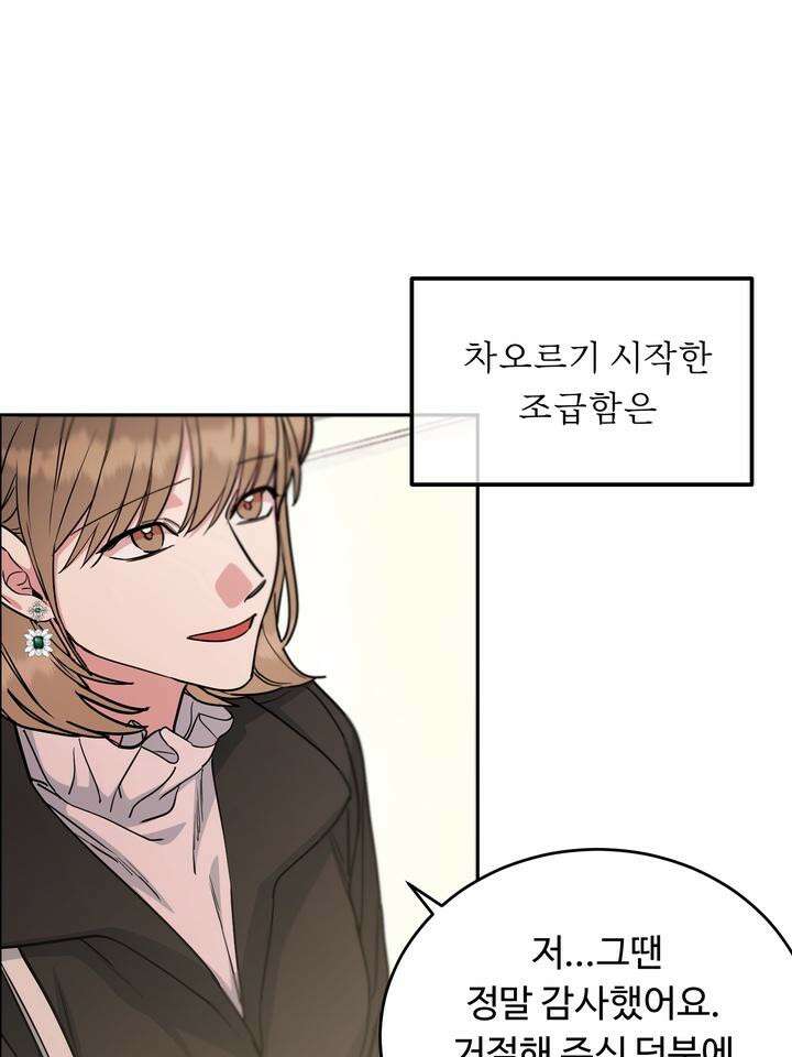개와 새 34화 94